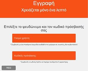 Εγγραφή στο BDSM Flert